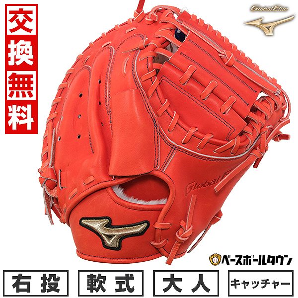 楽天市場】【交換送料無料】 ミズノ MIZUNO キャッチャーミット 軟式用