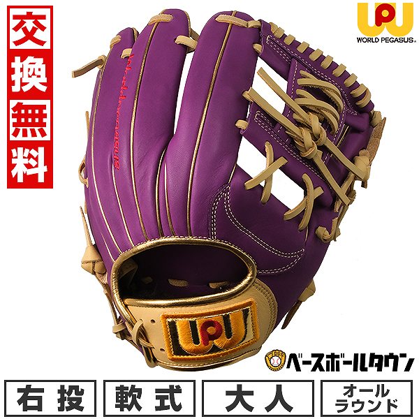 楽天市場】【交換往復送料無料】 野球 グローブ 軟式 大人 右投げ