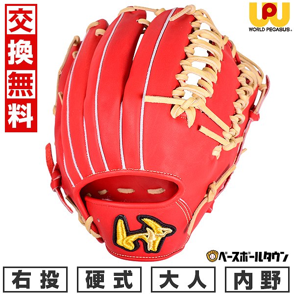 楽天市場】【交換送料無料】 野球 グローブ 硬式用 大人用 ワールド