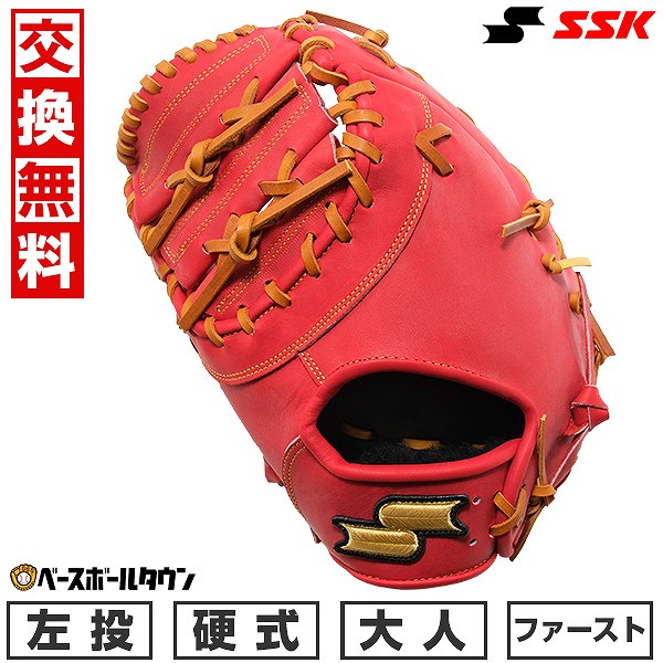 楽天市場】【交換送料無料】 SSK エスエスケイ ファーストミット 野球