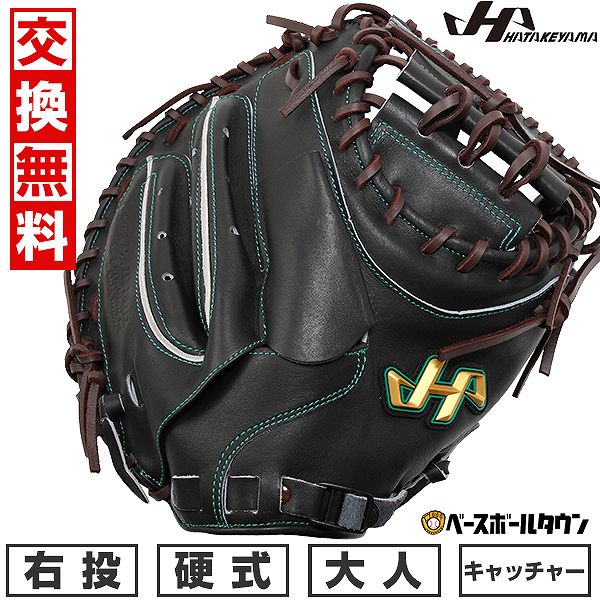ハタケヤマ 硬式 V 捕手用 V-M2 [右利き用] (野球グローブ) 価格比較