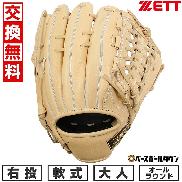 ゼット 軟式 ウイニングロード オールラウンド用 BRGB33520R [右利き用