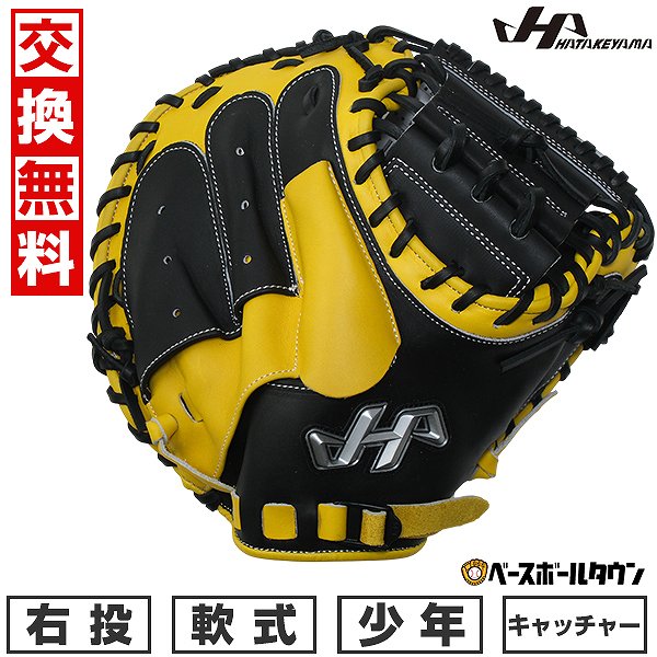 楽天市場】野球 少年軟式 キャッチャーミット 軟式 子供 ジュニア用