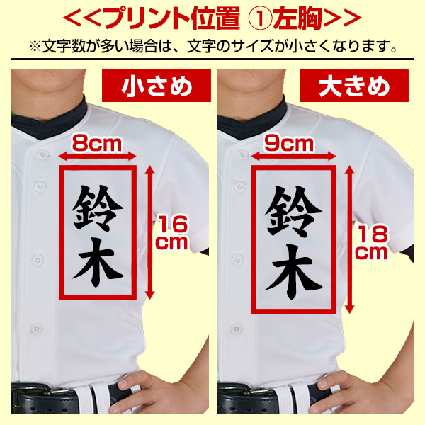 楽天市場】【名前入り】 選べる2タイプ 名入れ 野球 少年用