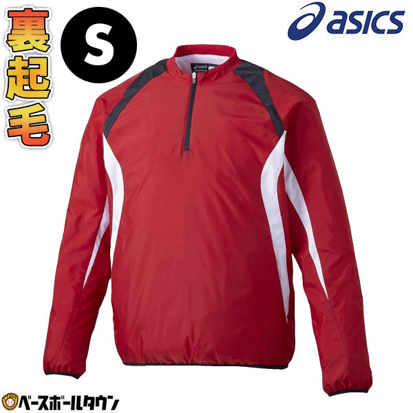 楽天市場】50％OFF 野球 ウインドブレーカージャケット メンズ