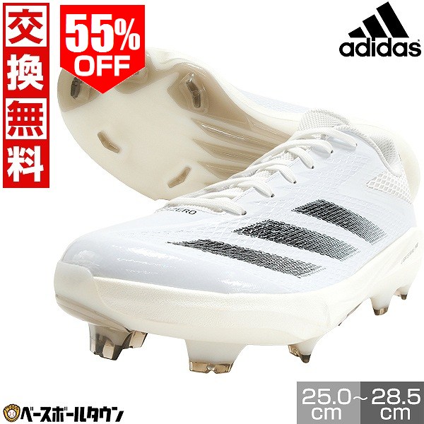 楽天市場】55％OFF 【交換往復送料無料】 野球 スパイク ポイント