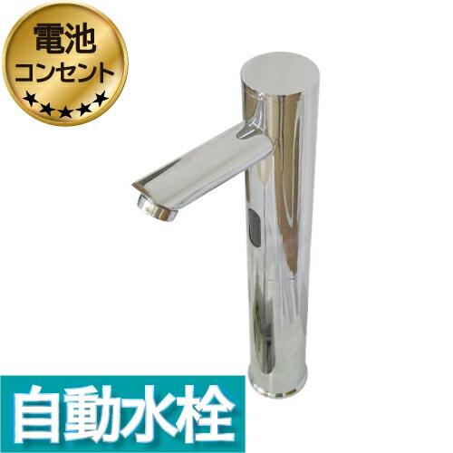 自動水栓 自動水栓・節水器水ぴた メーカー直販サイト IDEX Direct