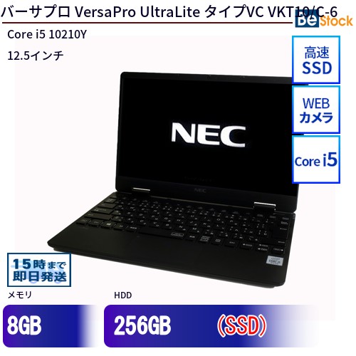 楽天市場】Webカメラ内蔵 ノートパソコン NEC VersaPro J VC-6 VJT10/C