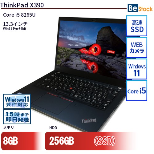 楽天市場】lenovo thinkpad x390（ノートPC｜パソコン）：パソコン
