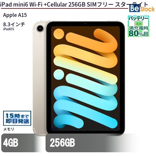 楽天市場】ipad mini6 本体（タブレットPC本体｜スマートフォン
