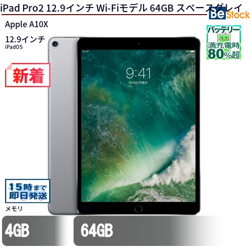 楽天市場】apple ipad pro 12.9インチ 64gb 第2世代の通販
