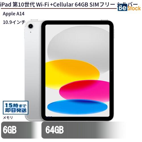 楽天市場】ipad 10世代 256gbの通販