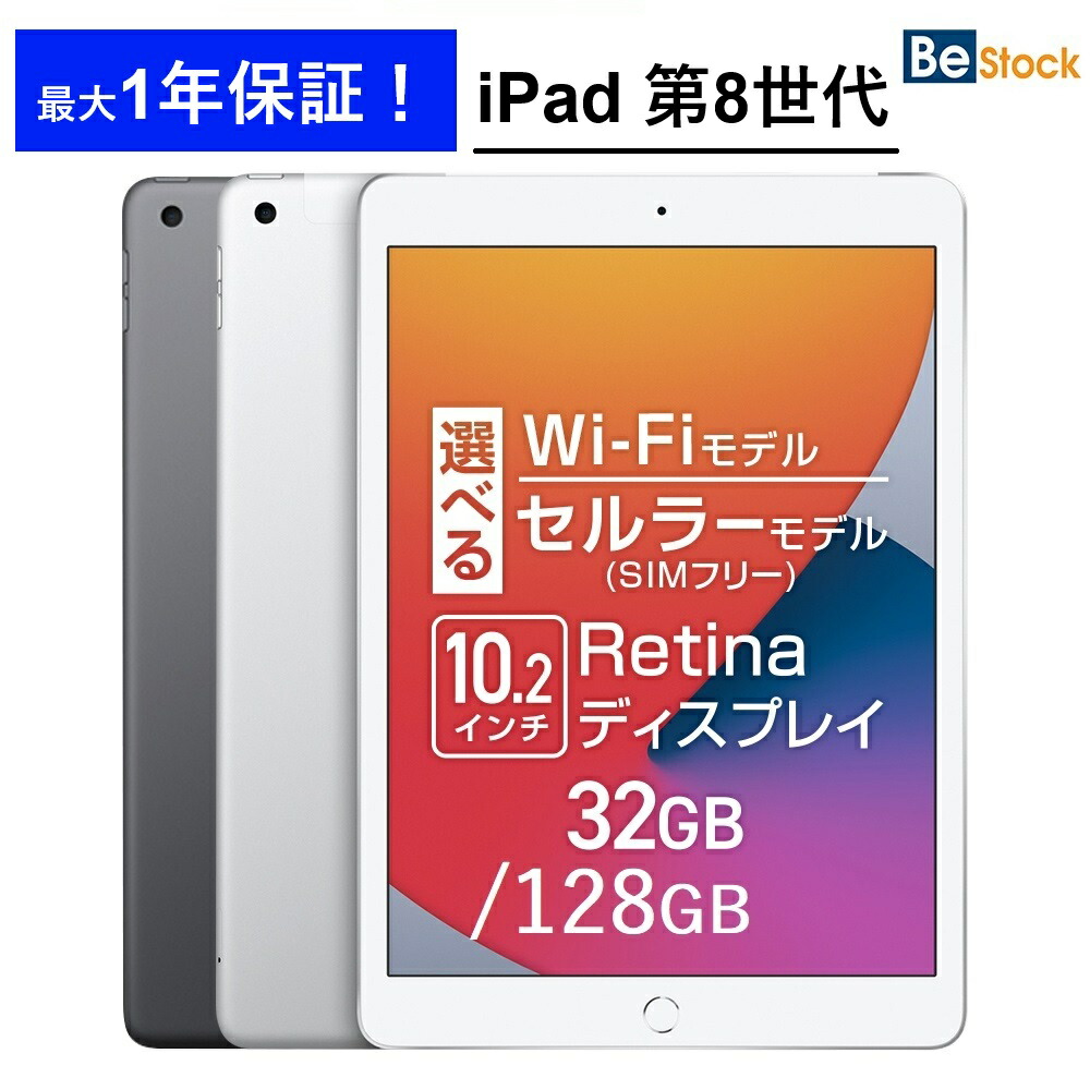 楽天市場】ipad 10.2インチ 第8世代の通販