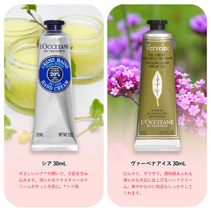 楽天市場】ロクシタン ハンドクリーム 30ml チェリーブロッサム