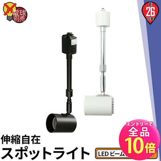 楽天市場】【P10倍以上+最大56%OFF！エントリー必須】ダクトレール