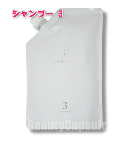 コタ アイケア シャンプー 3」の人気商品一覧 | 安い商品を通販サイト