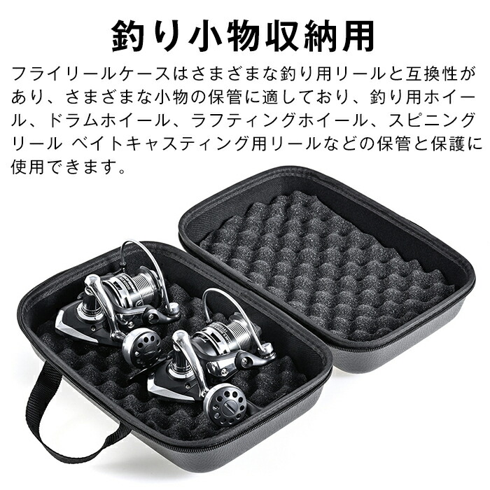 楽天市場】リールケース 釣りリールケース 釣りリール収納ケース