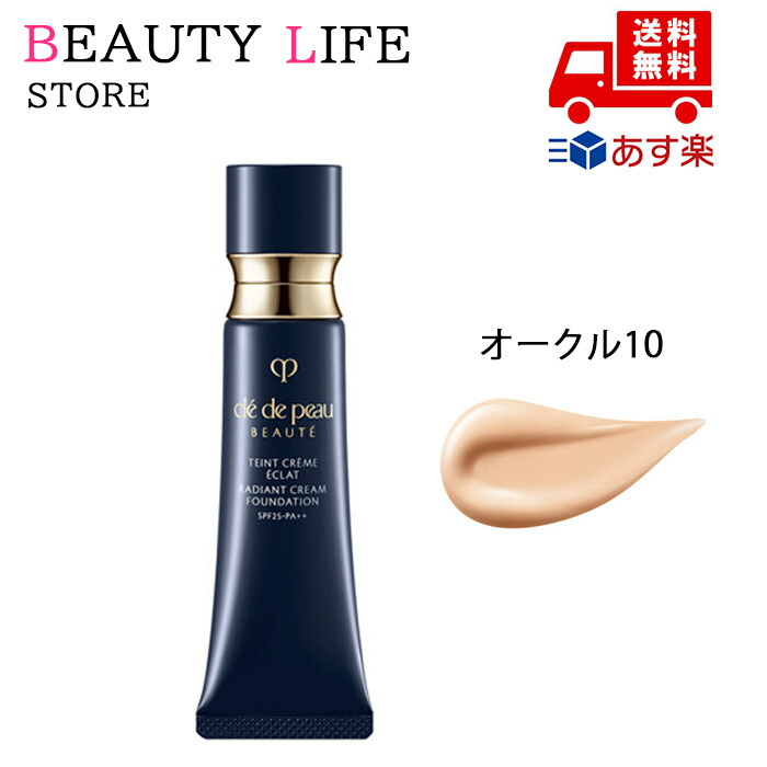 楽天市場】タンクレームエクラ オークル10の通販