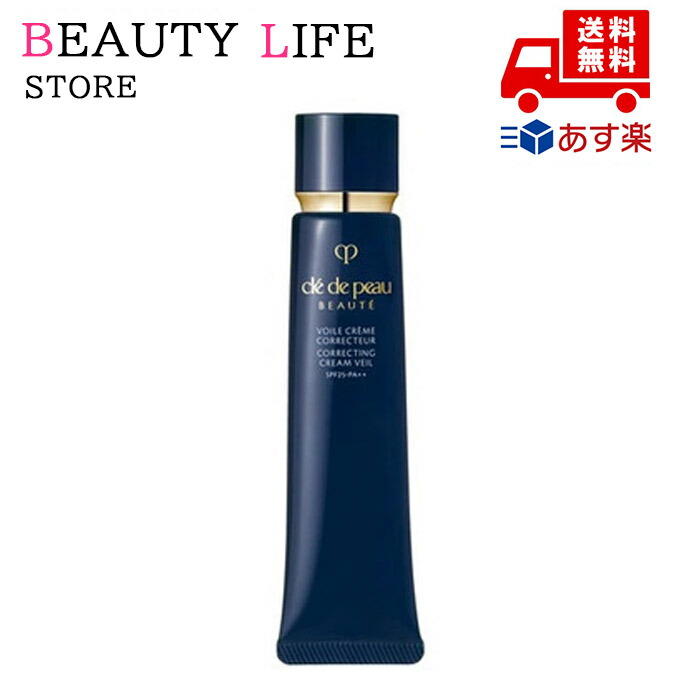 楽天市場】クレドポーボーテ 下地（化粧下地｜ベースメイク・メイク