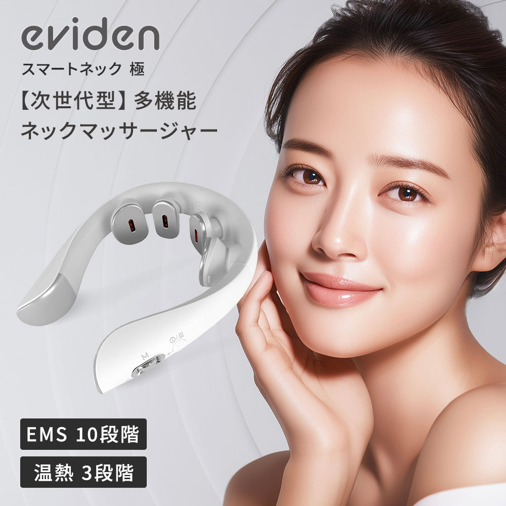 楽天市場】【送料無料/もれなくプレゼント付き】eviden スマートネック