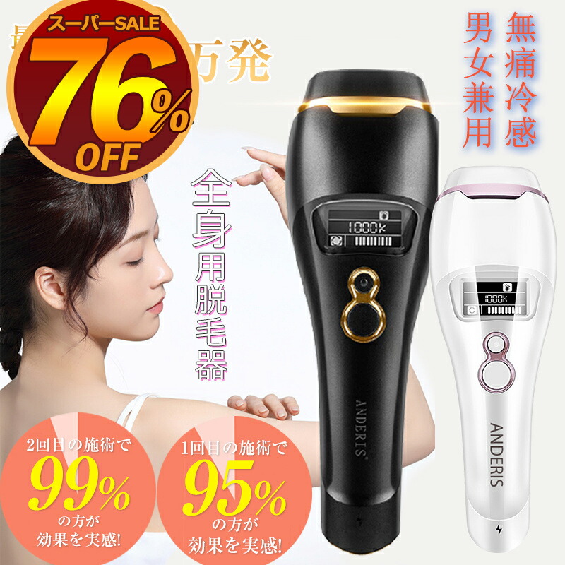 楽天市場】ミュゼ 脱毛器の通販