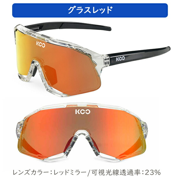 楽天市場】KOO Demos アイウエア 自転車 サングラス ワンピースレンズ