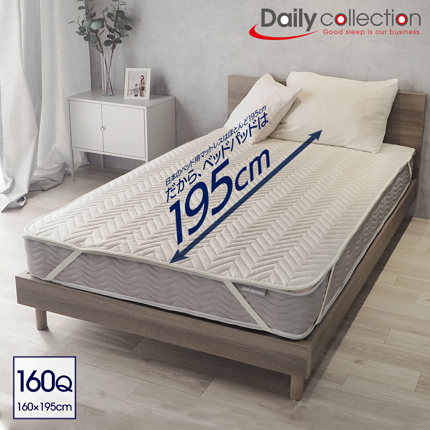 楽天市場】新色登場！洗えるベッドパッド デイリーコレクション ベッド