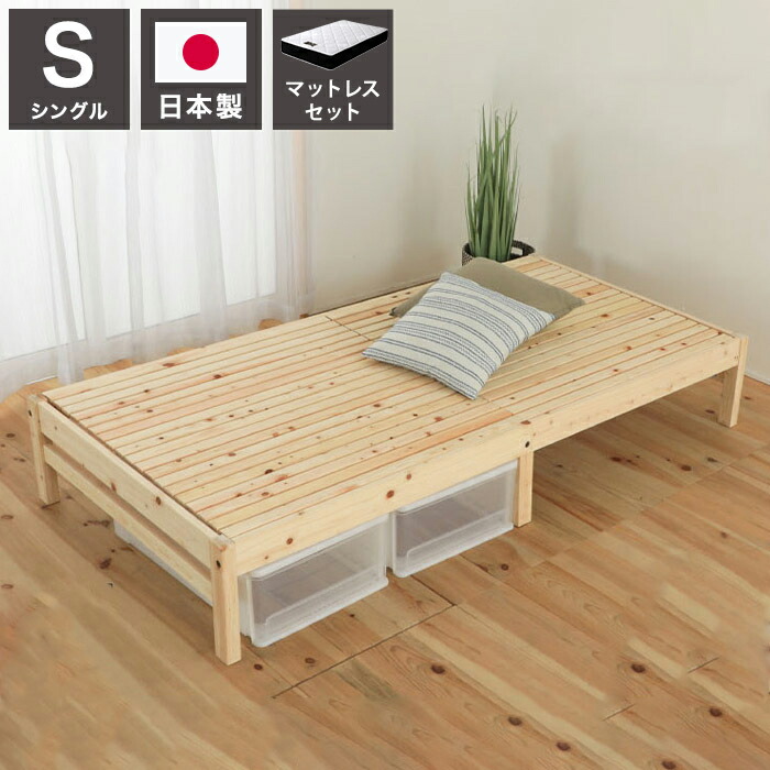 楽天市場】源ベッド TCB272FF 繊細すのこ 夜香プレミアム628 シングル