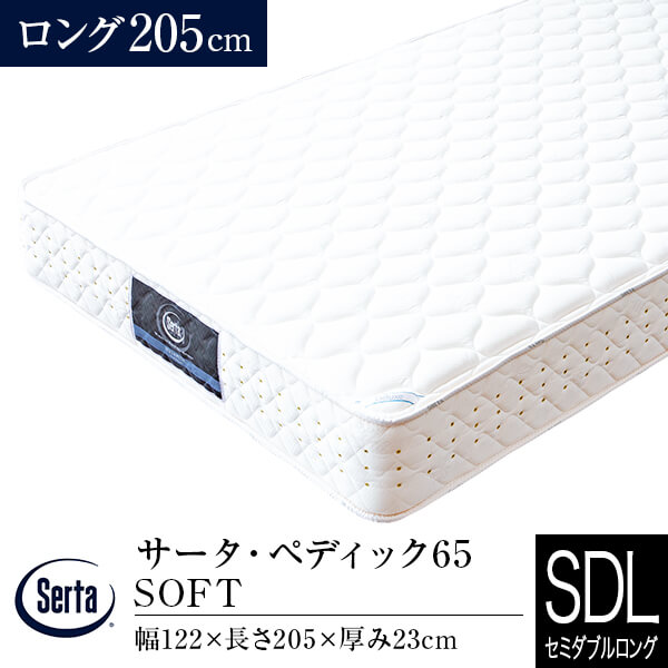 サータ マットレス セミダブル」の人気商品一覧 | 安い商品を通販