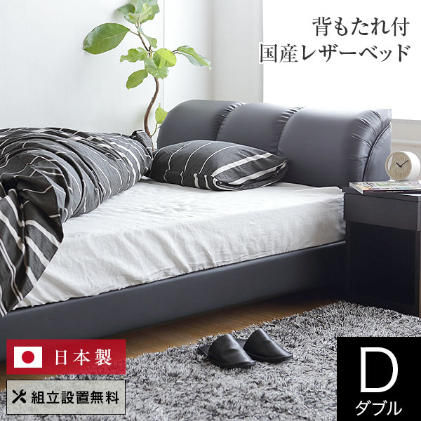 楽天市場】ベッド ダブル レザー 組立設置無料 国産 ナポリ ブラック