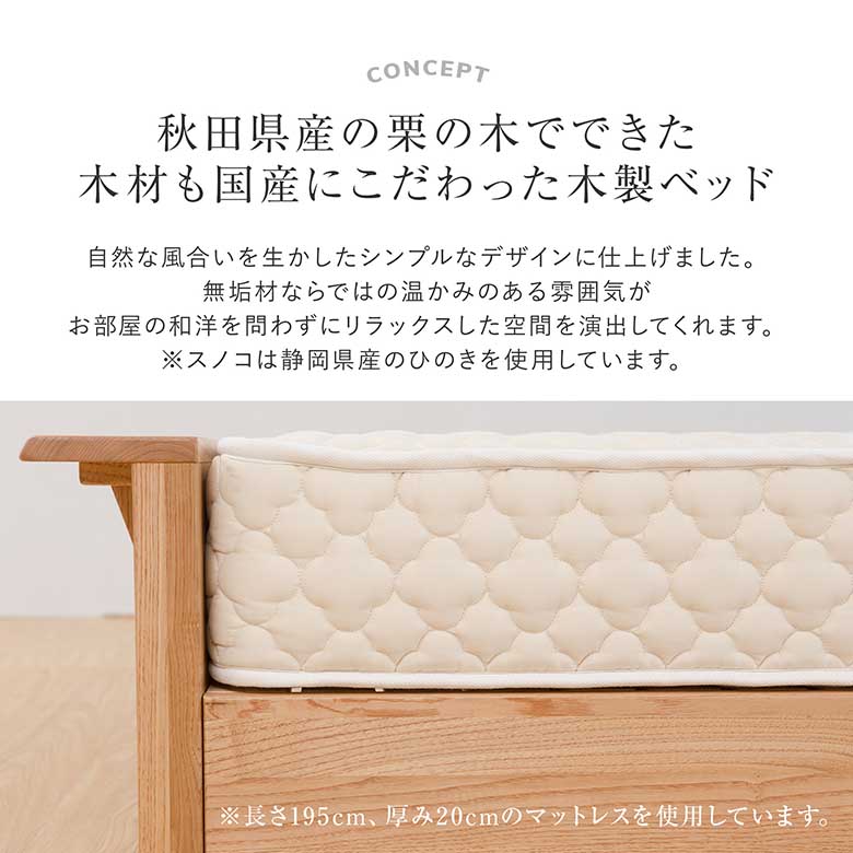 楽天市場】ベッド シングル 木製 無垢材 組立設置無料 国産 高さ調整