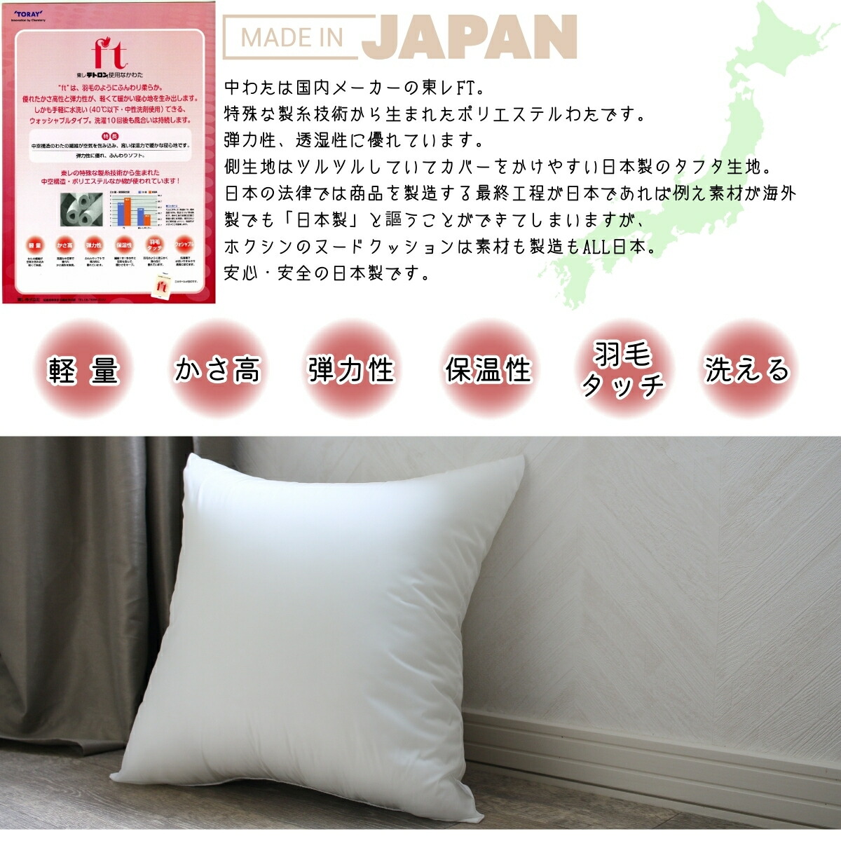 楽天市場】ヌードクッション 45×45 セット 単品 日本製 肉厚 東レFT綿