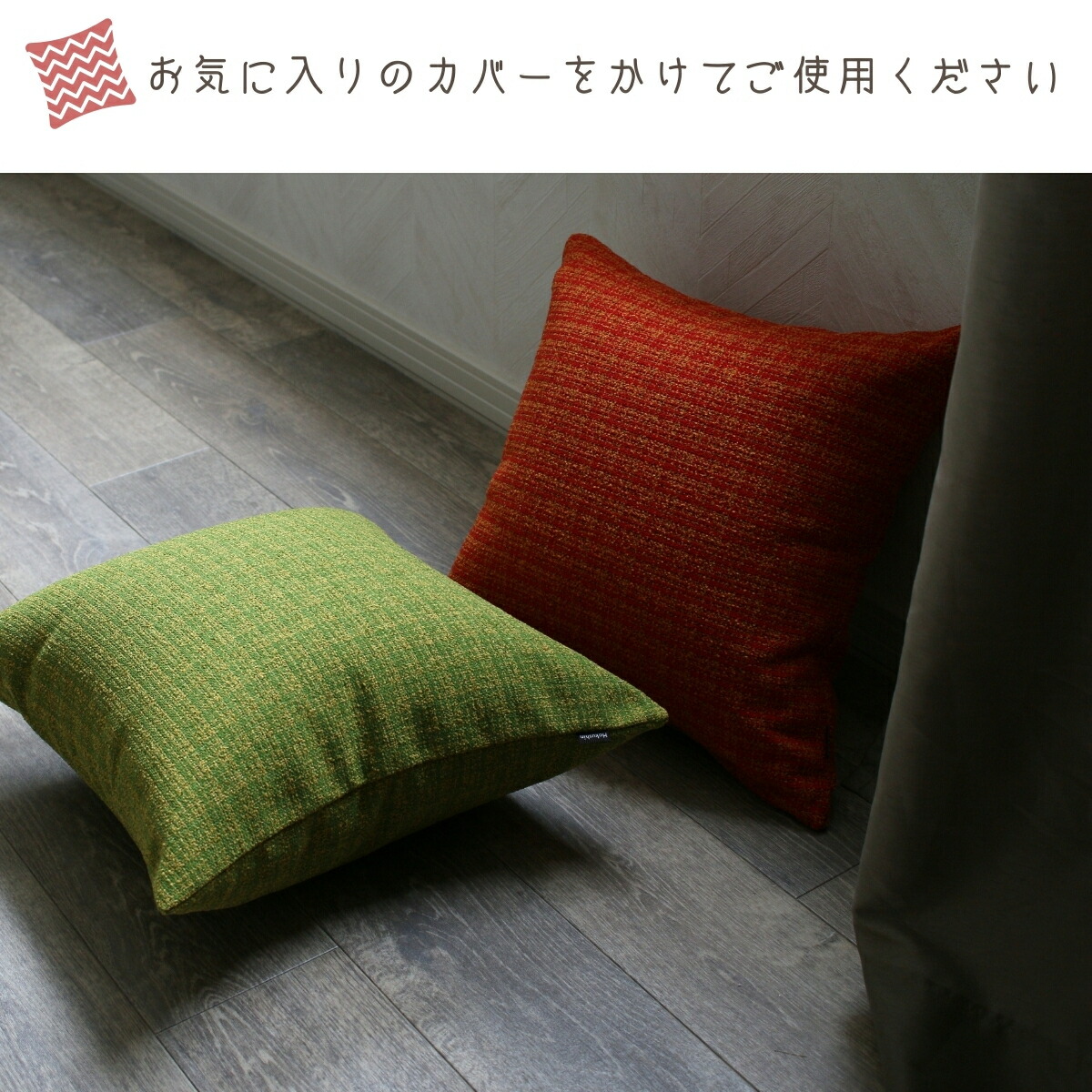 楽天市場】ヌードクッション 45×45 セット 単品 日本製 肉厚 東レFT綿