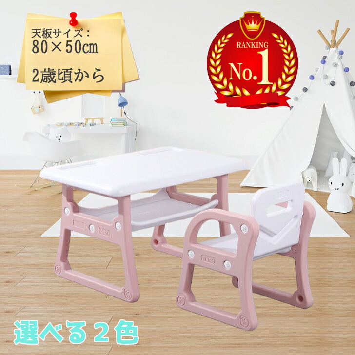 楽天市場】人気No.1 入園祝 入学祝【送料無料】キッズテーブルセット