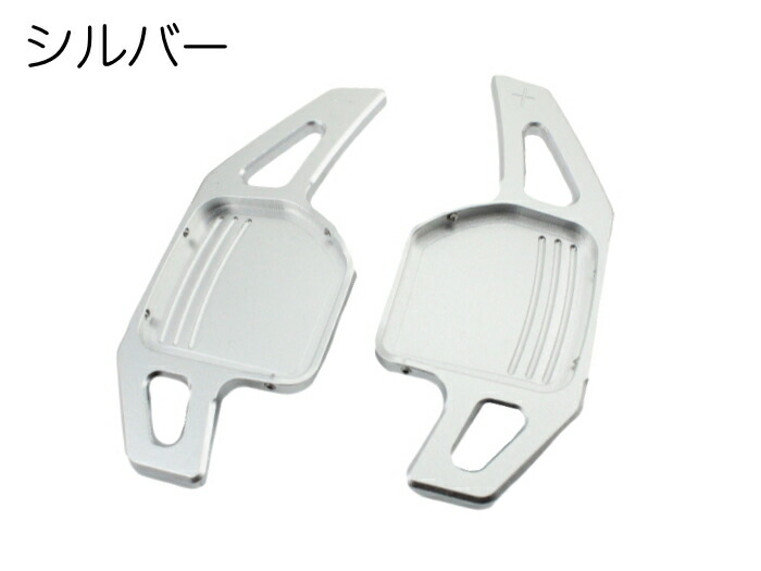 楽天市場】【楽天ランキング1位獲得】 アウディ パドルシフト アルミ