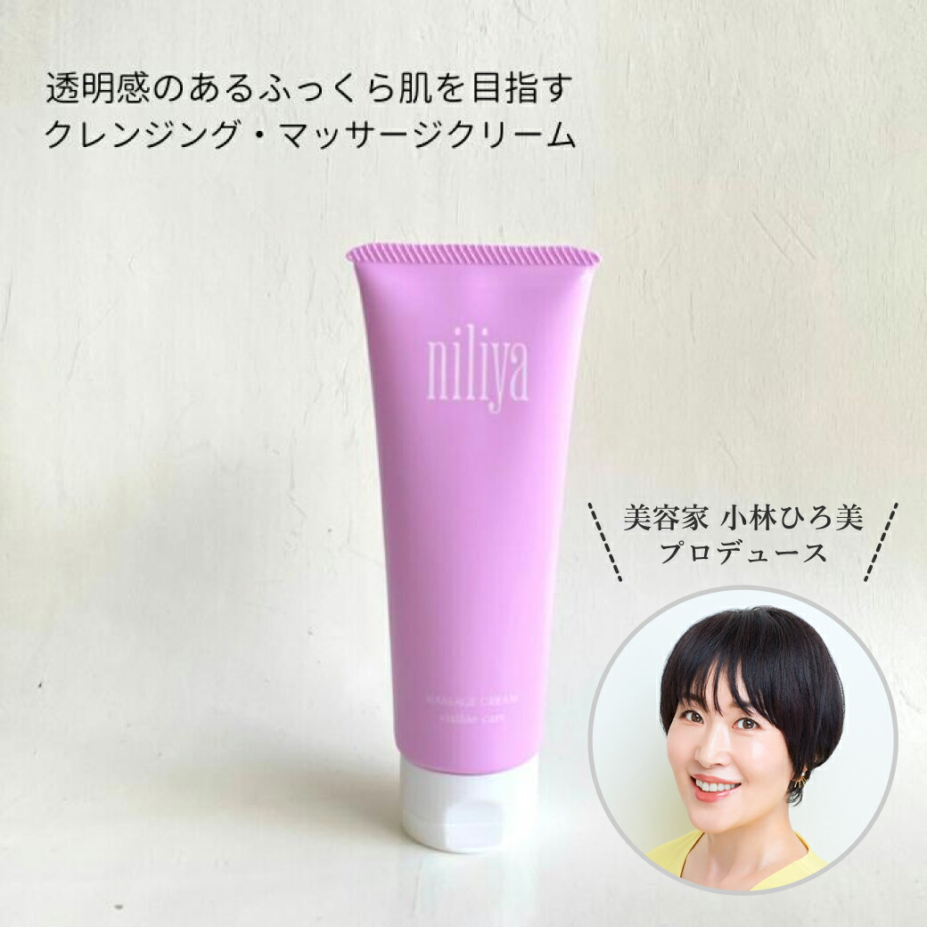 楽天市場】【3/11まで 10％OFFクーポン】【公式】ニリヤ マッサージ