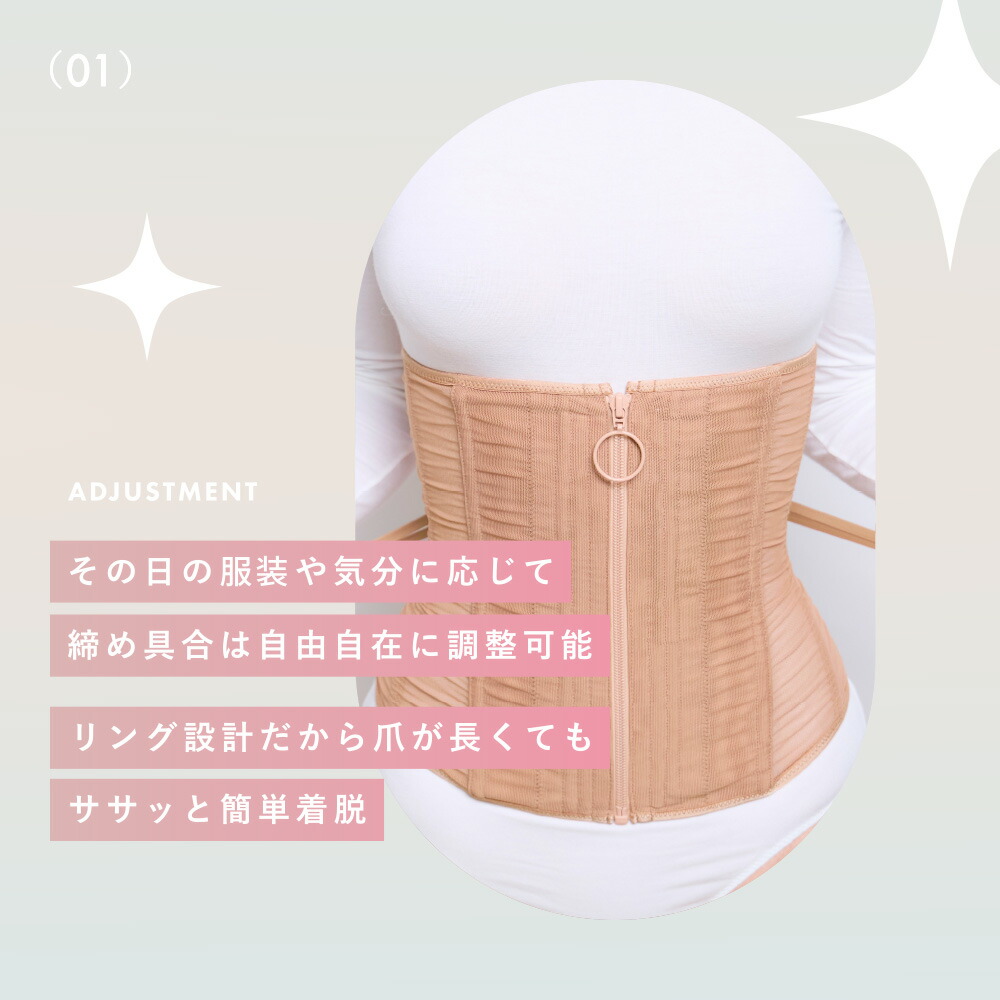 楽天市場】【3/8 最大20%OFF！】コルセット ベルミス 魔法をかける