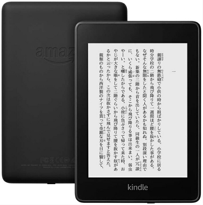 Kindle Paperwhite、」の人気商品一覧 | 安い商品を通販サイトから探す