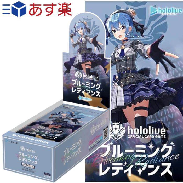 ホロライブ ブルーミングレディアンス 英語版 box 2nd print