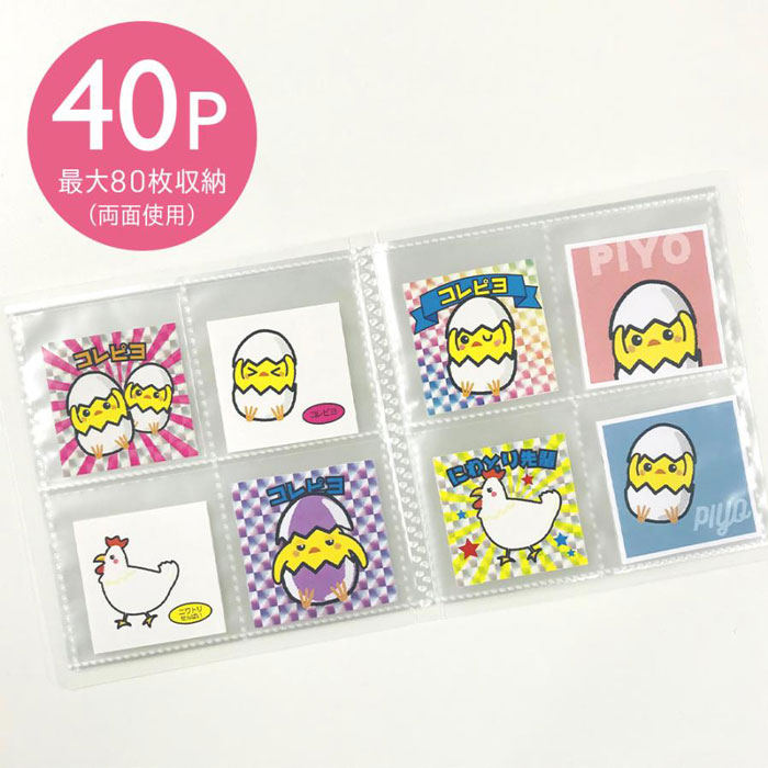 楽天市場】ウエハースシール収納ファイル 40ポケット【FM343】両面使用