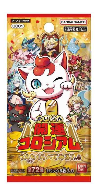 楽天市場】バンダイ (BANDAI) 開運コロシアム ブースターパック うんち