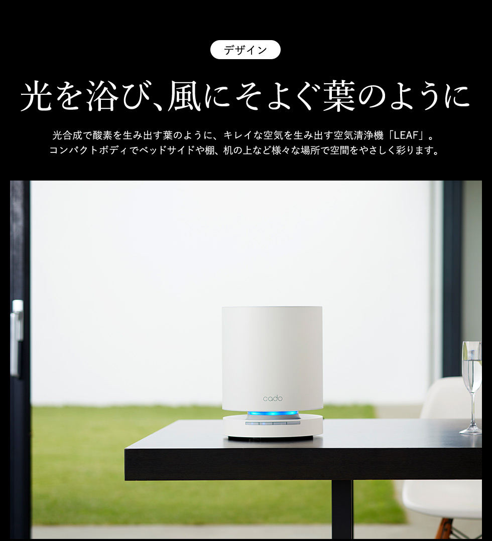 楽天市場】【楽天スーパーSALE☆ポイントUP中！】cado カドー 空気清浄
