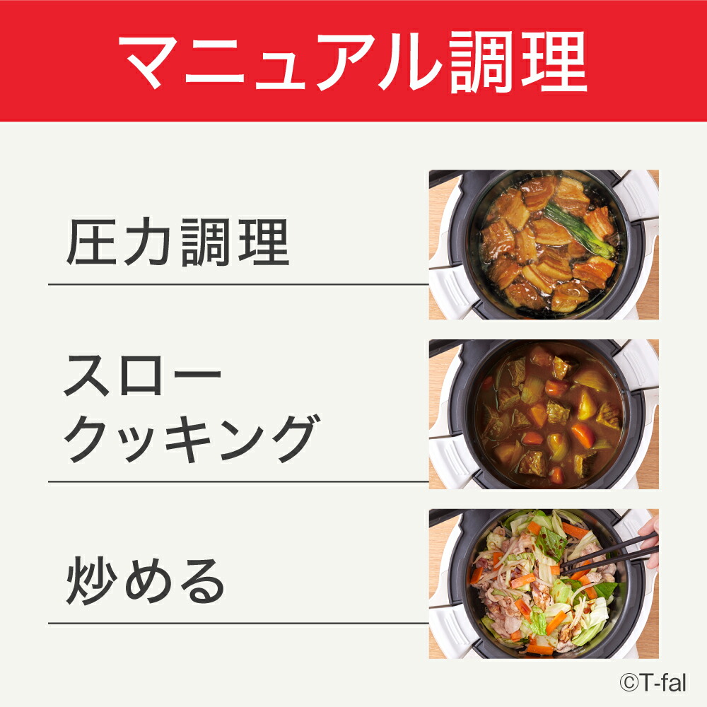 楽天市場】【T-fal公認ショップ】ティファール クックフォーミー