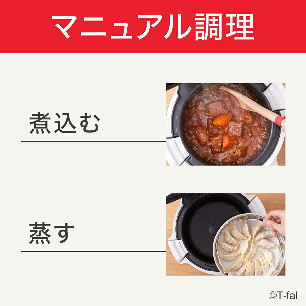 楽天市場】【T-fal公認ショップ】ティファール クックフォーミー