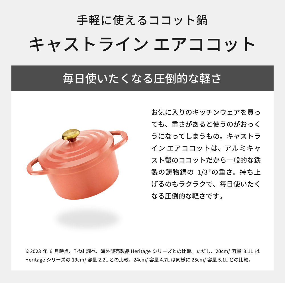 楽天市場】【T-fal公認ショップ】ティファール キャストライン エア