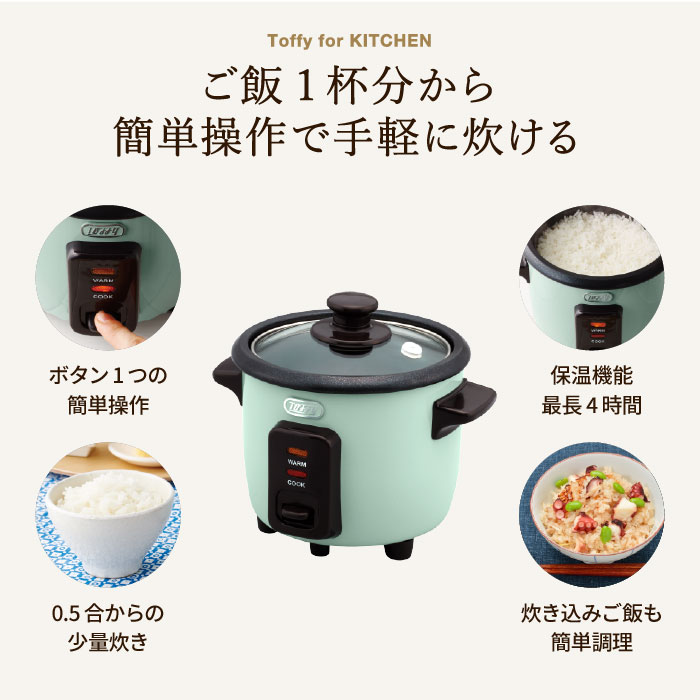 楽天市場】（土・日発送可） Toffy トフィー ミニライスクッカー / K