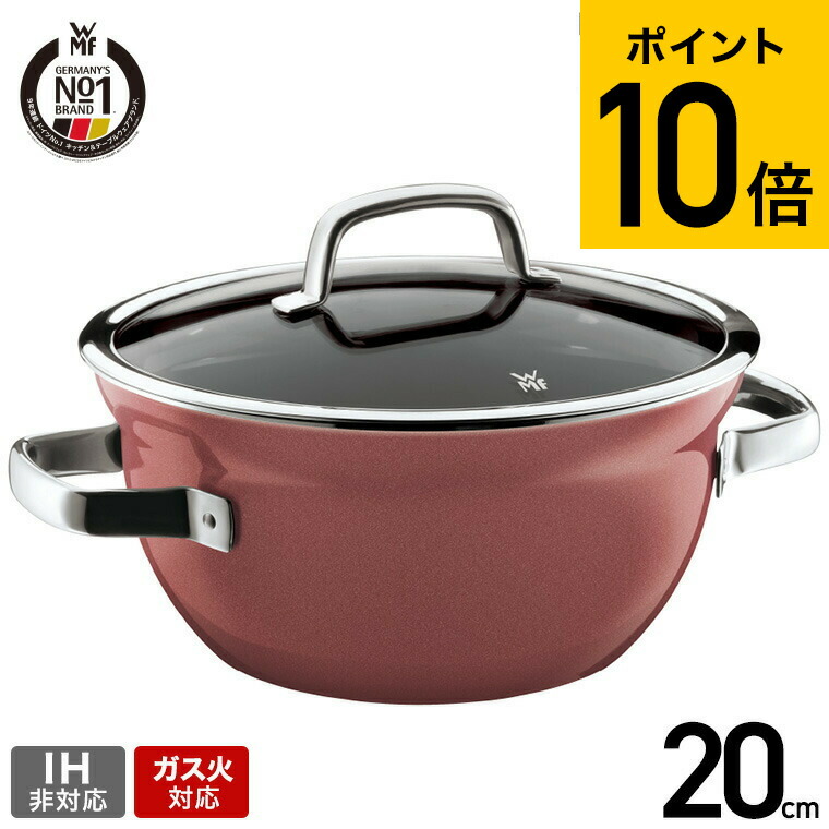 楽天市場】WMF フュージョンテック ミネラル ライスポット 20cm