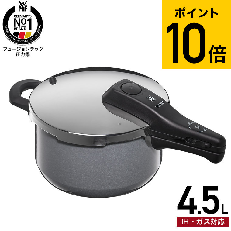 楽天市場】送料無料 訳あり!【WMF】ヴェーエムエフ パーフェクトS圧力