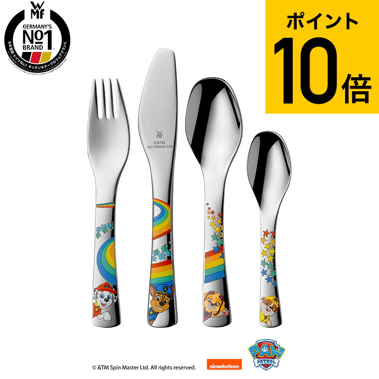 楽天市場】（土・日発送可） WMF パウパトロール カトラリー 4Pセット