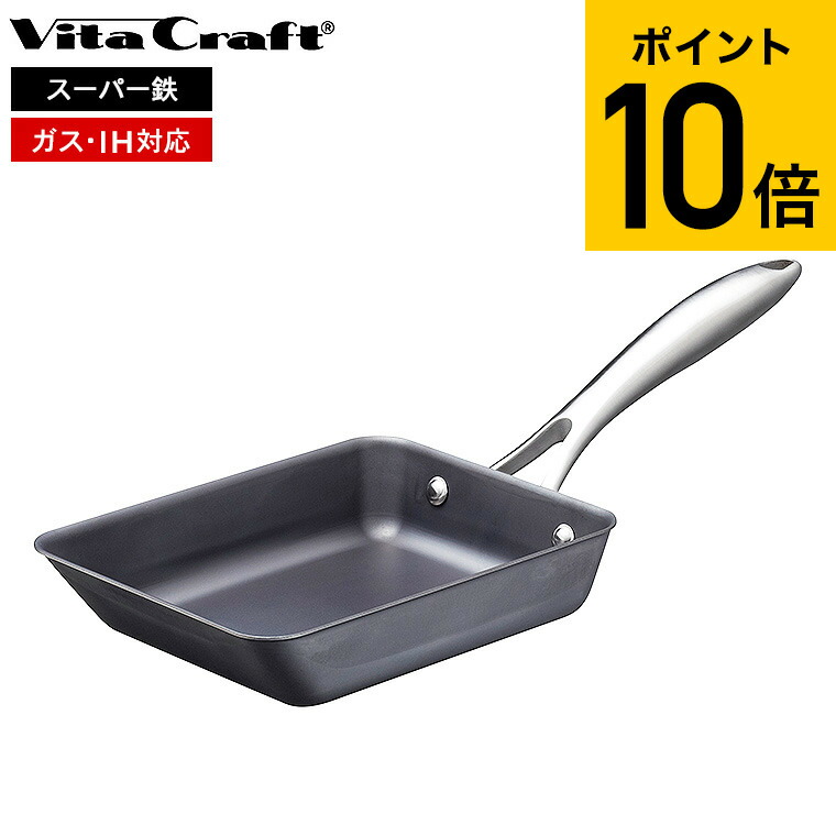 楽天市場】【送料無料】 ビタクラフト Vita Craft エッグパン［3360